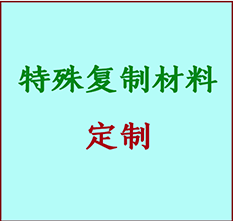  徐水书画复制特殊材料定制 徐水宣纸打印公司 徐水绢布书画复制打印