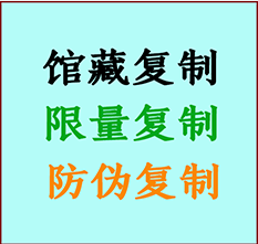  徐水书画防伪复制 徐水书法字画高仿复制 徐水书画宣纸打印公司